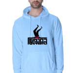Hooded Sweatshirt Unisex Depression Bengali Graphic