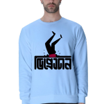 Unisex Depression Bengali Graphic Sweatshirt