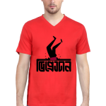 Depression Bengali Graphic T-Shirt | Vneck Half Sleeve